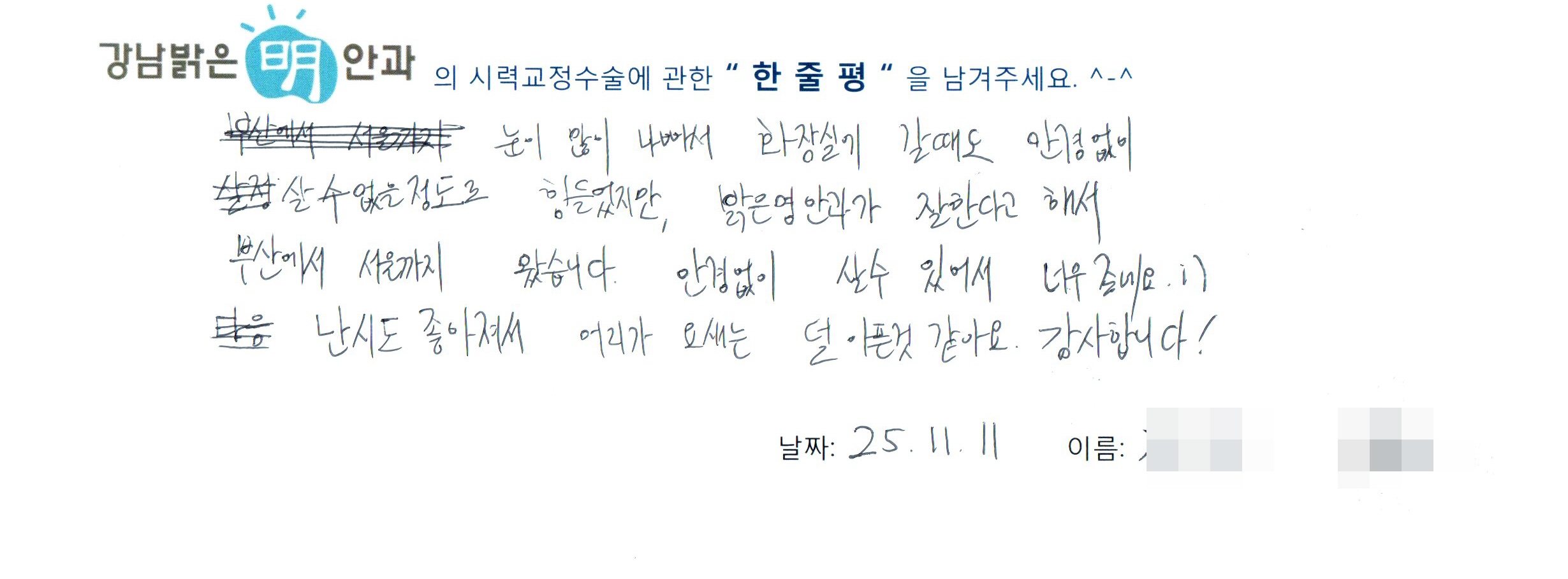 수술후기관련 이미지