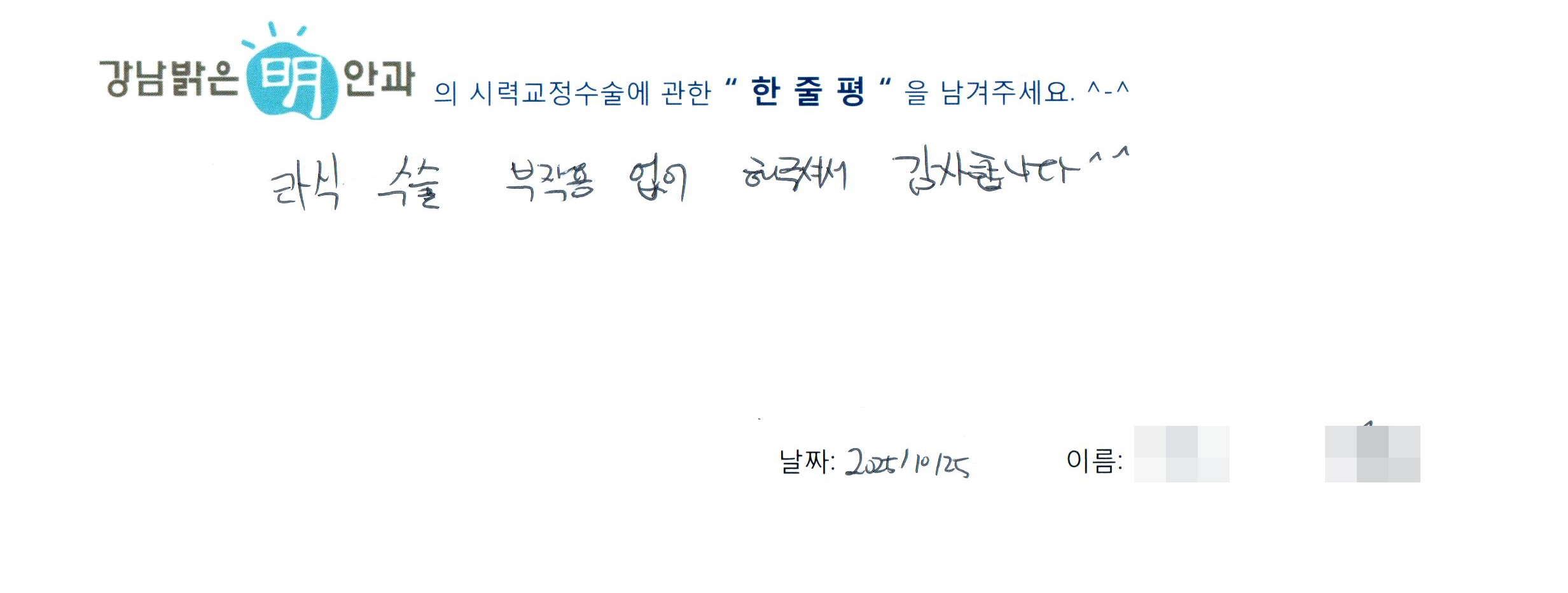 수술후기관련 이미지