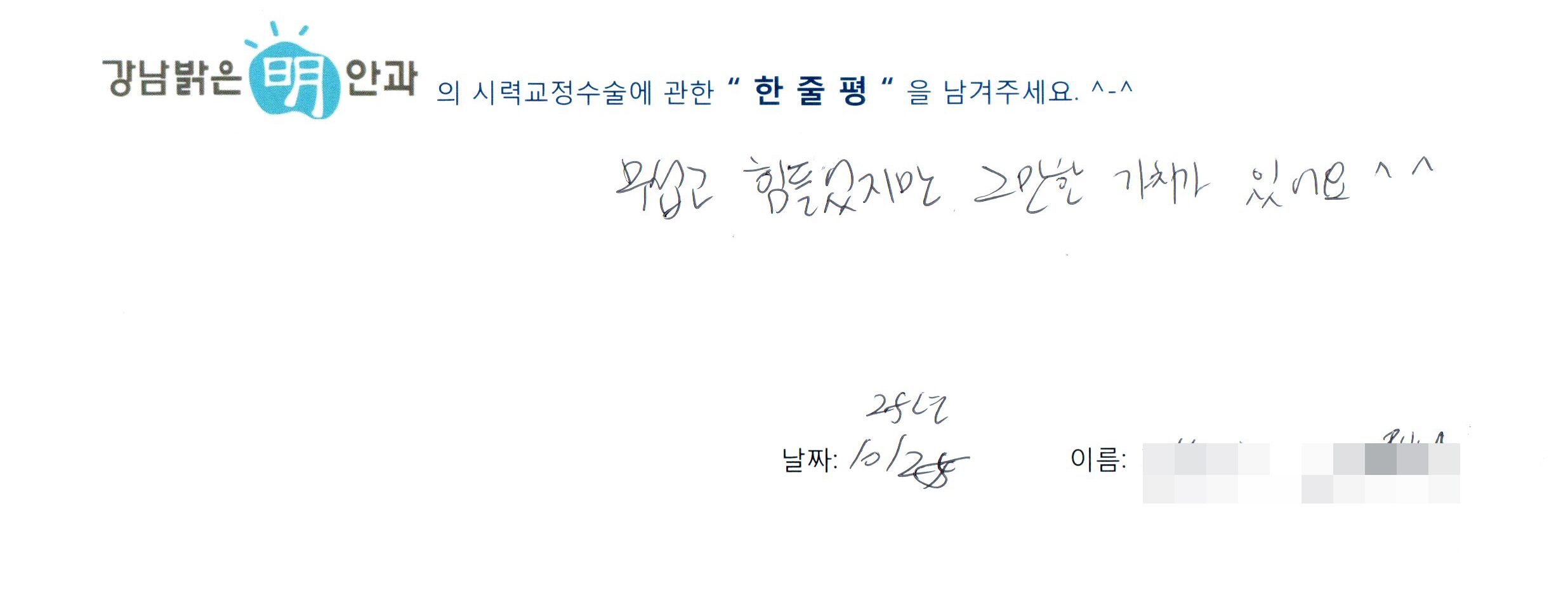 수술후기관련 이미지