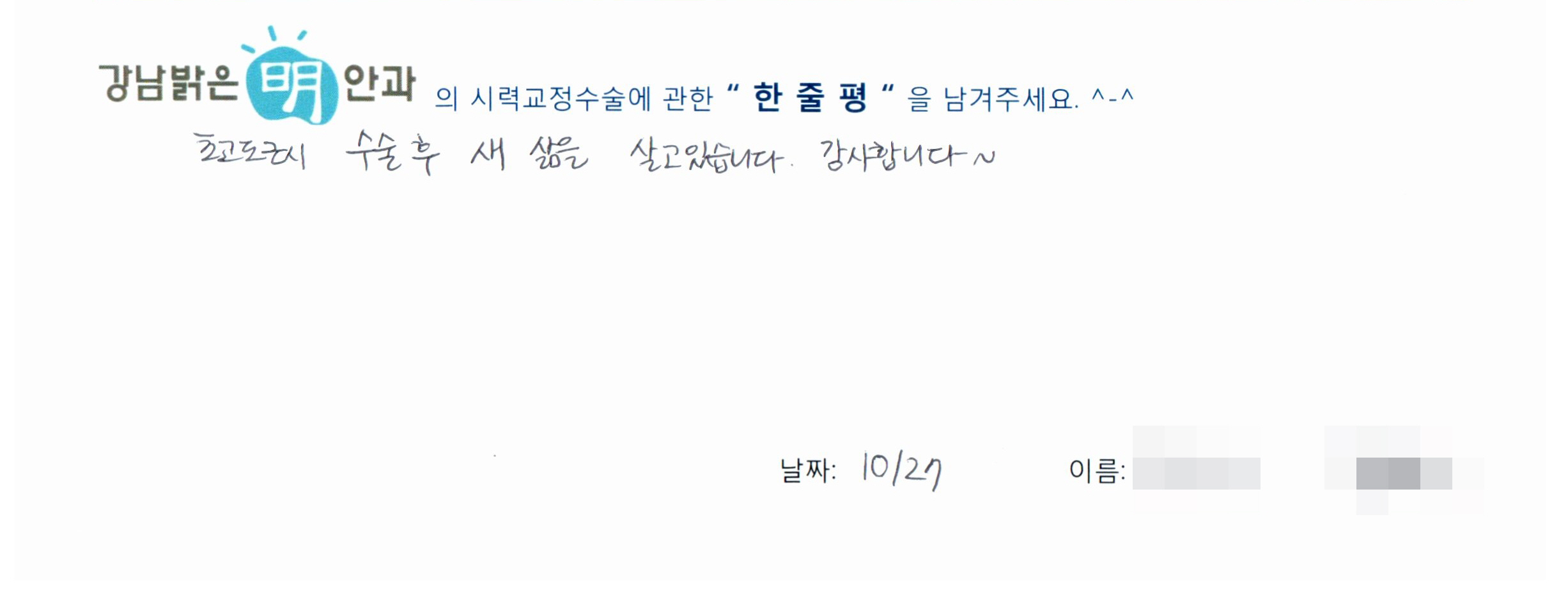 수술후기관련 이미지