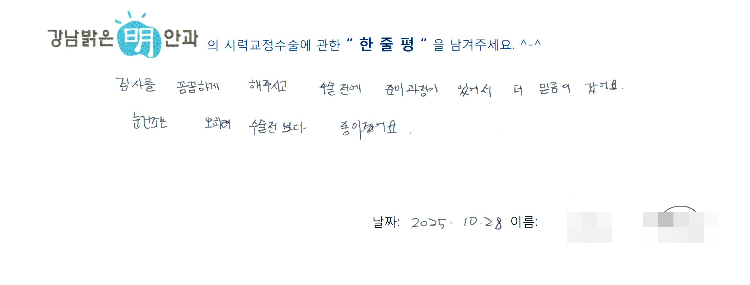수술후기관련 이미지